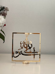Elegant Gratitude Frames – Golden acrylic decor, perfect for home or Ramadan gifting.