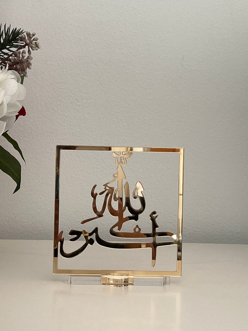 Elegant Gratitude Frames – Golden acrylic decor, perfect for home or Ramadan gifting.