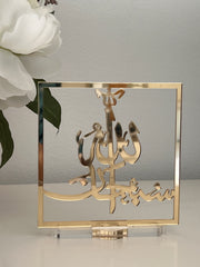 Elegant Gratitude Frames – Golden acrylic decor, perfect for home or Ramadan gifting.
