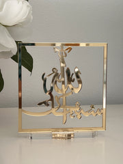 Elegant Gratitude Frames – Golden acrylic decor, perfect for home or Ramadan gifting.