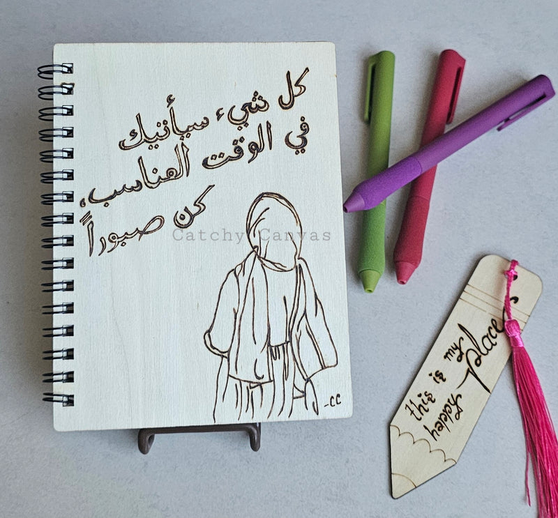Sabr